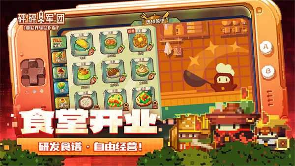砰砰军团最新版本图2