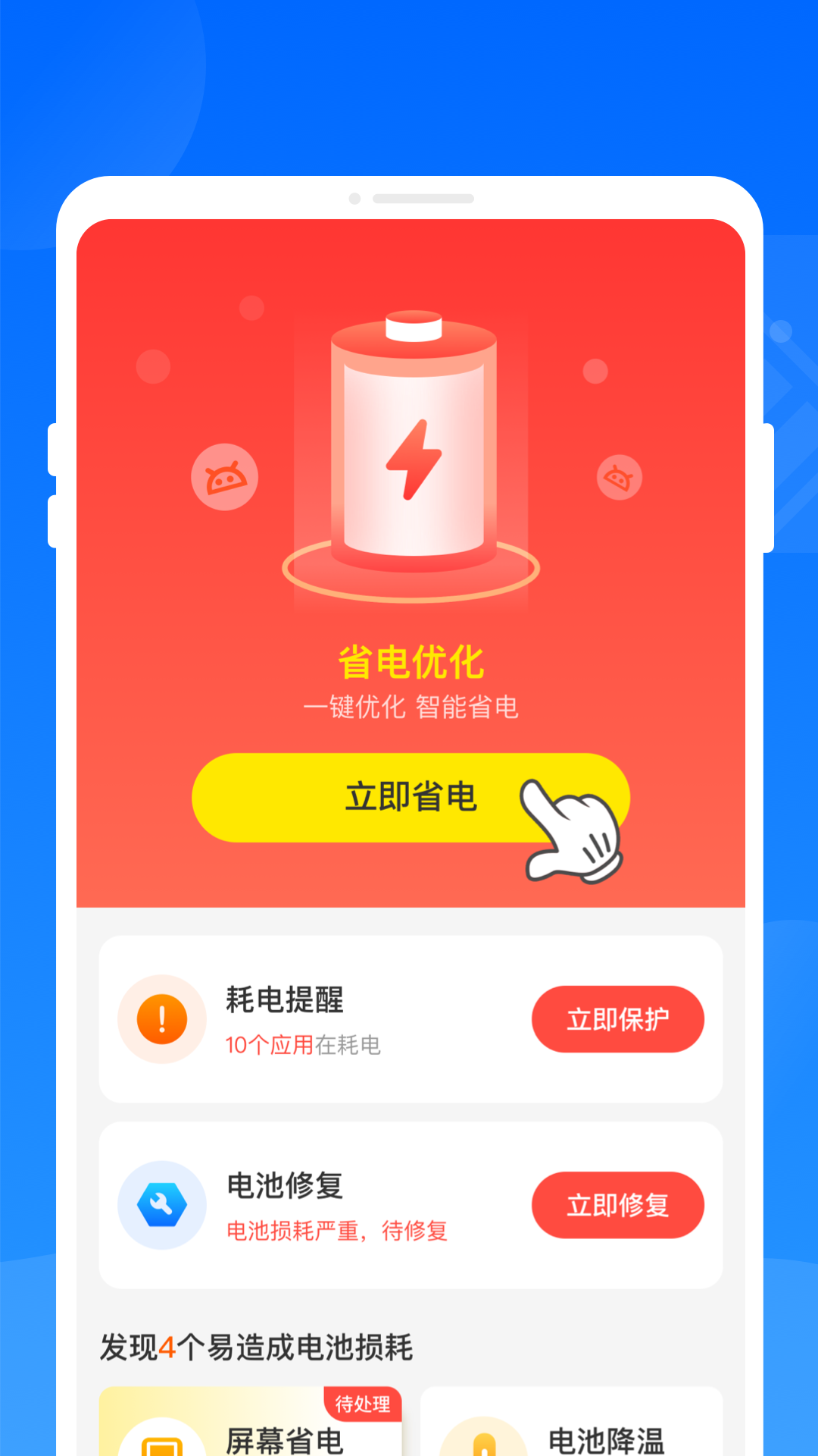 火花省电王图1