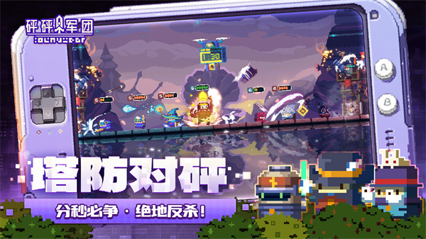 砰砰军团官方版图1