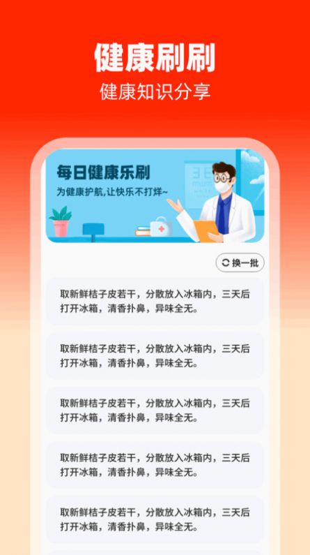欢喜趣刷图3