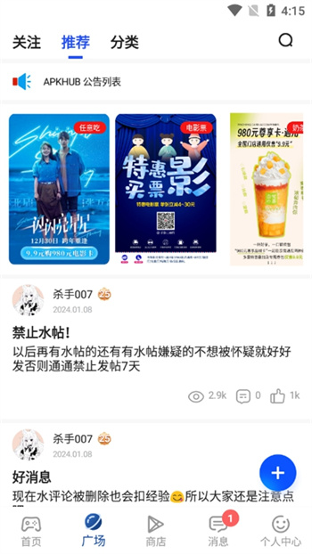 apkhub应用商店第2张截图