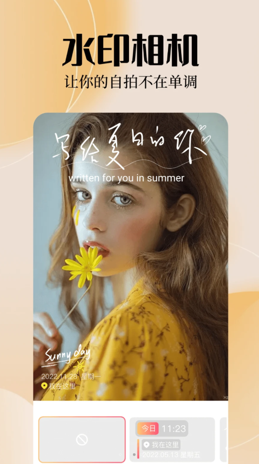 趣味特效相机软件图3