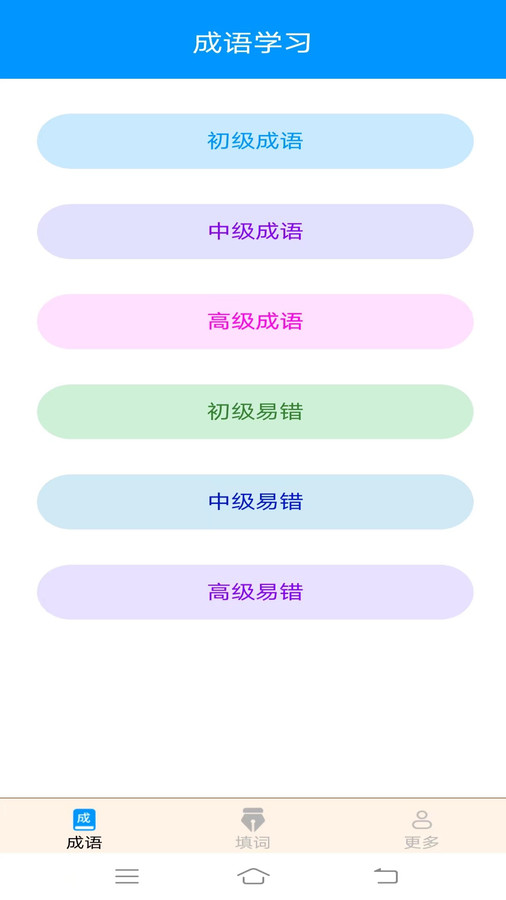 春分成语图1