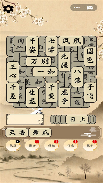 脑洞挑战达人1.00图3