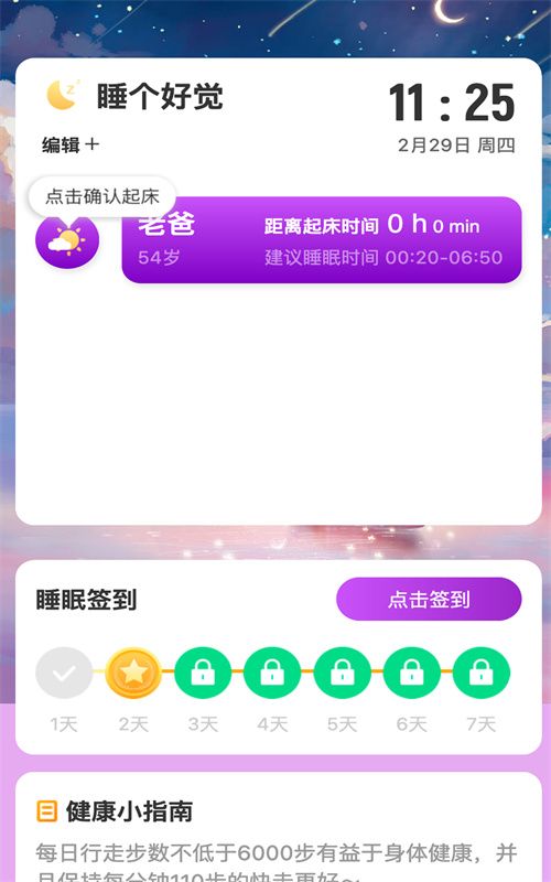 梦幻视界图1