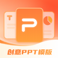 PPT模板智能创作图标