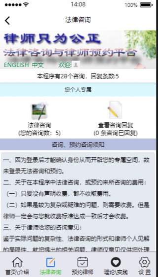 律师只为公正图2