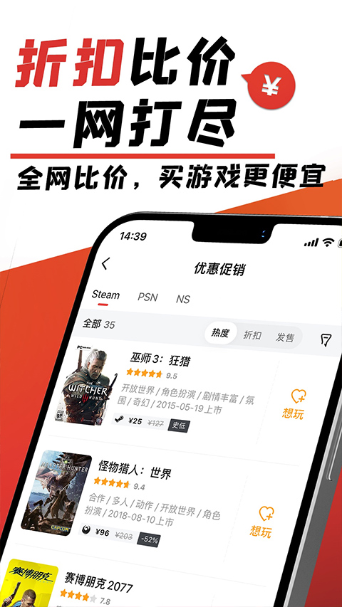 游民星空app图2