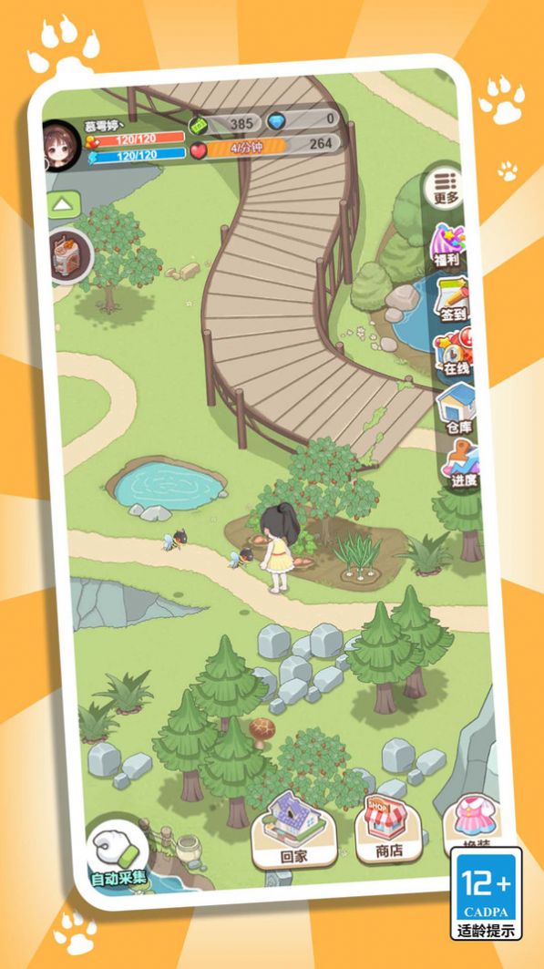 梦幻公主小镇1.0.0图2