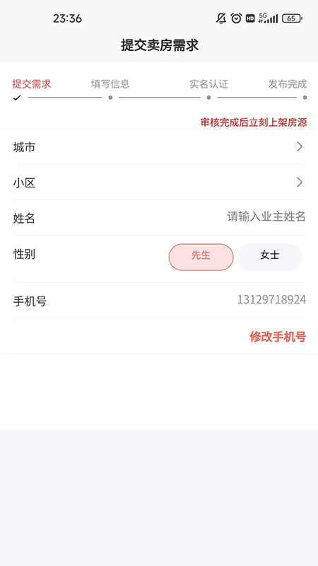 哎呀找房图1