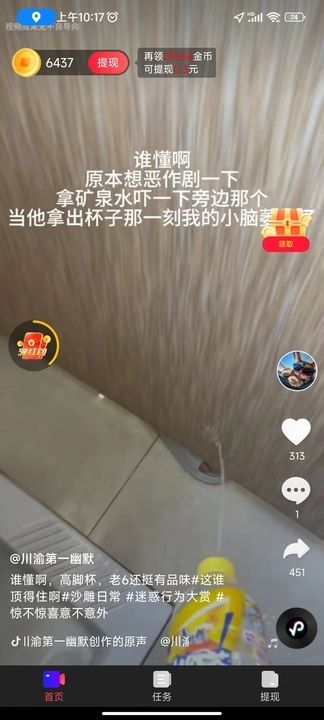 采采视频app下载手机版图1