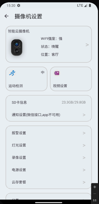 火翼云眼图2