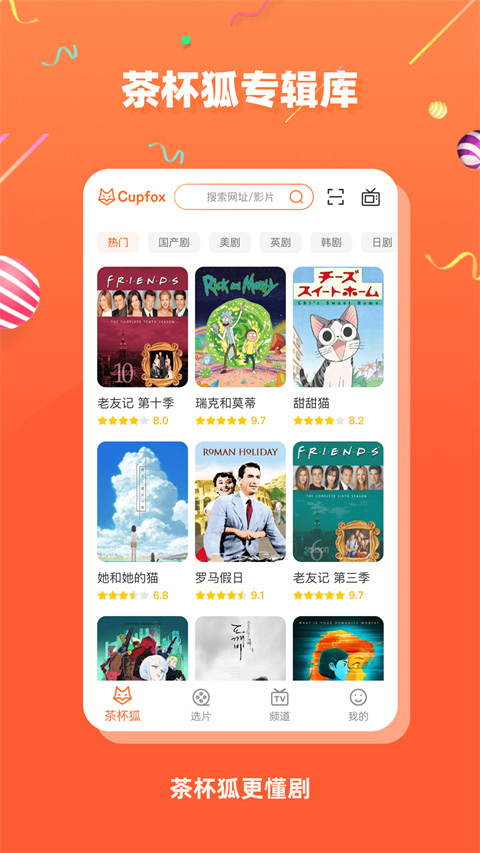 cupfox茶杯狐图2