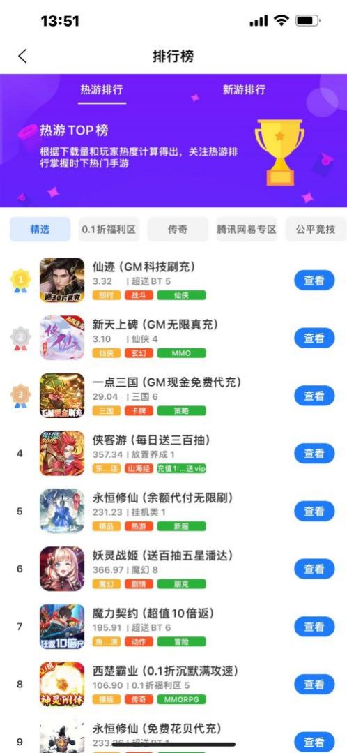 暮界众玩官方正版下载截图3