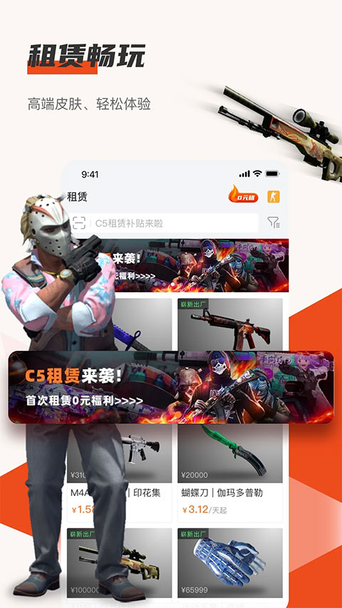 截图3