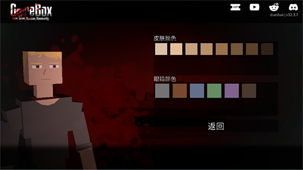 G沙盒仇恨国际服GoreBox图2