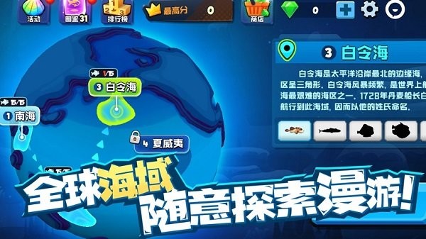 鱼吃鱼最新版图2