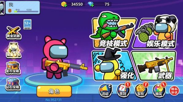 枪战大逃杀游戏