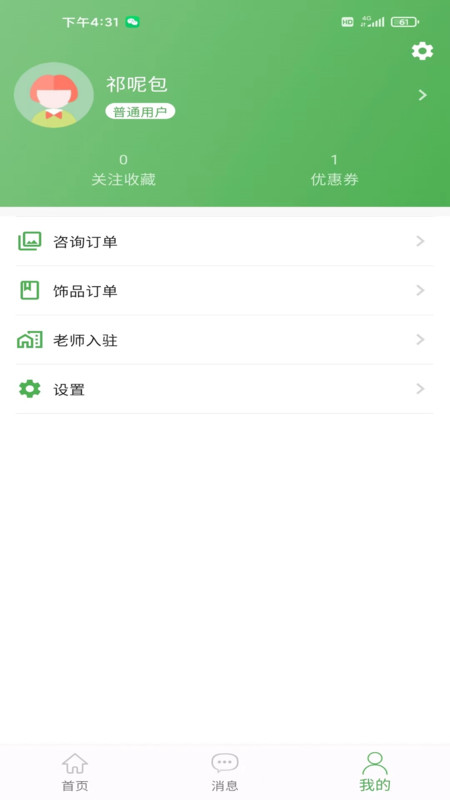 算的准图3