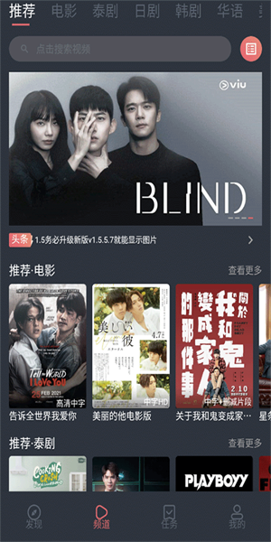 泰剧兔官网版图1