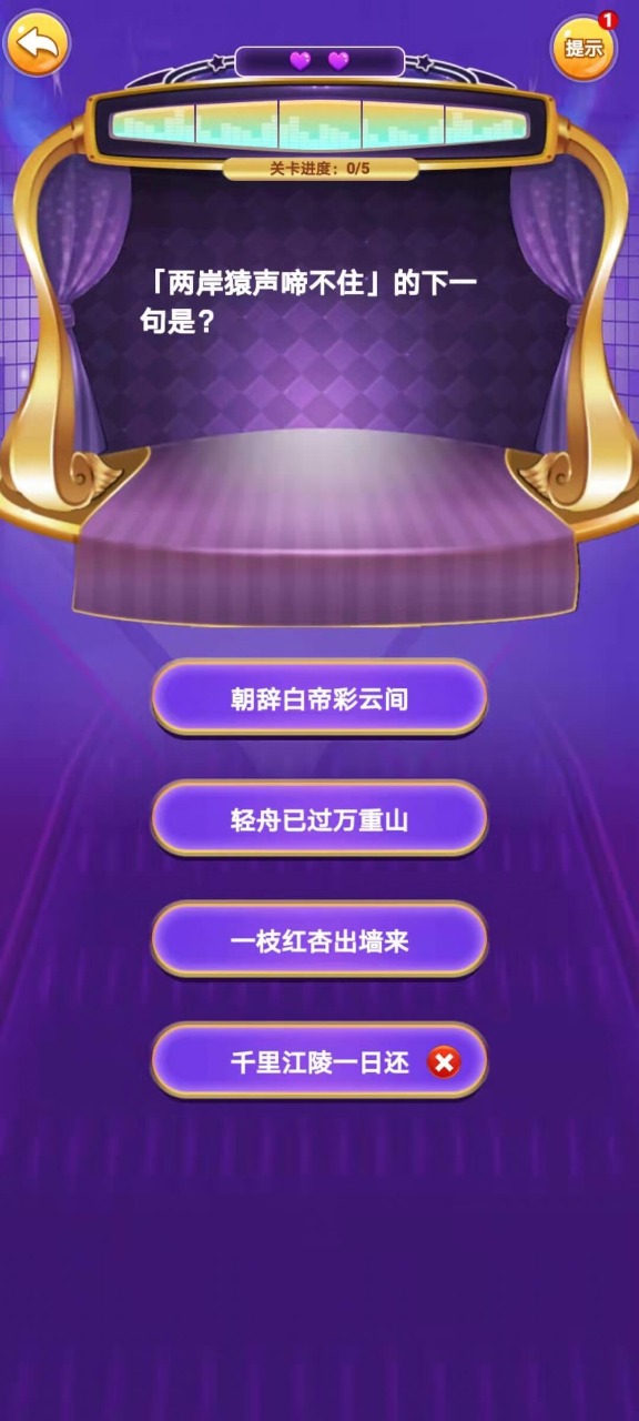 答题我贼牛图1