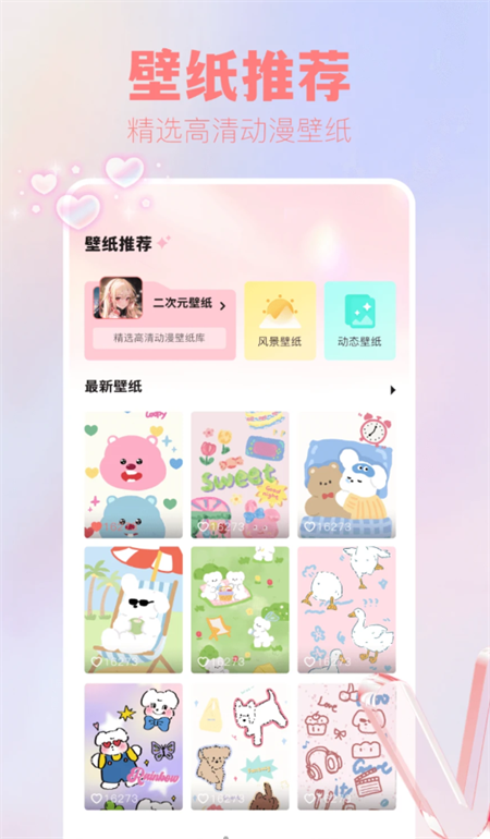 吾次元壁纸图3