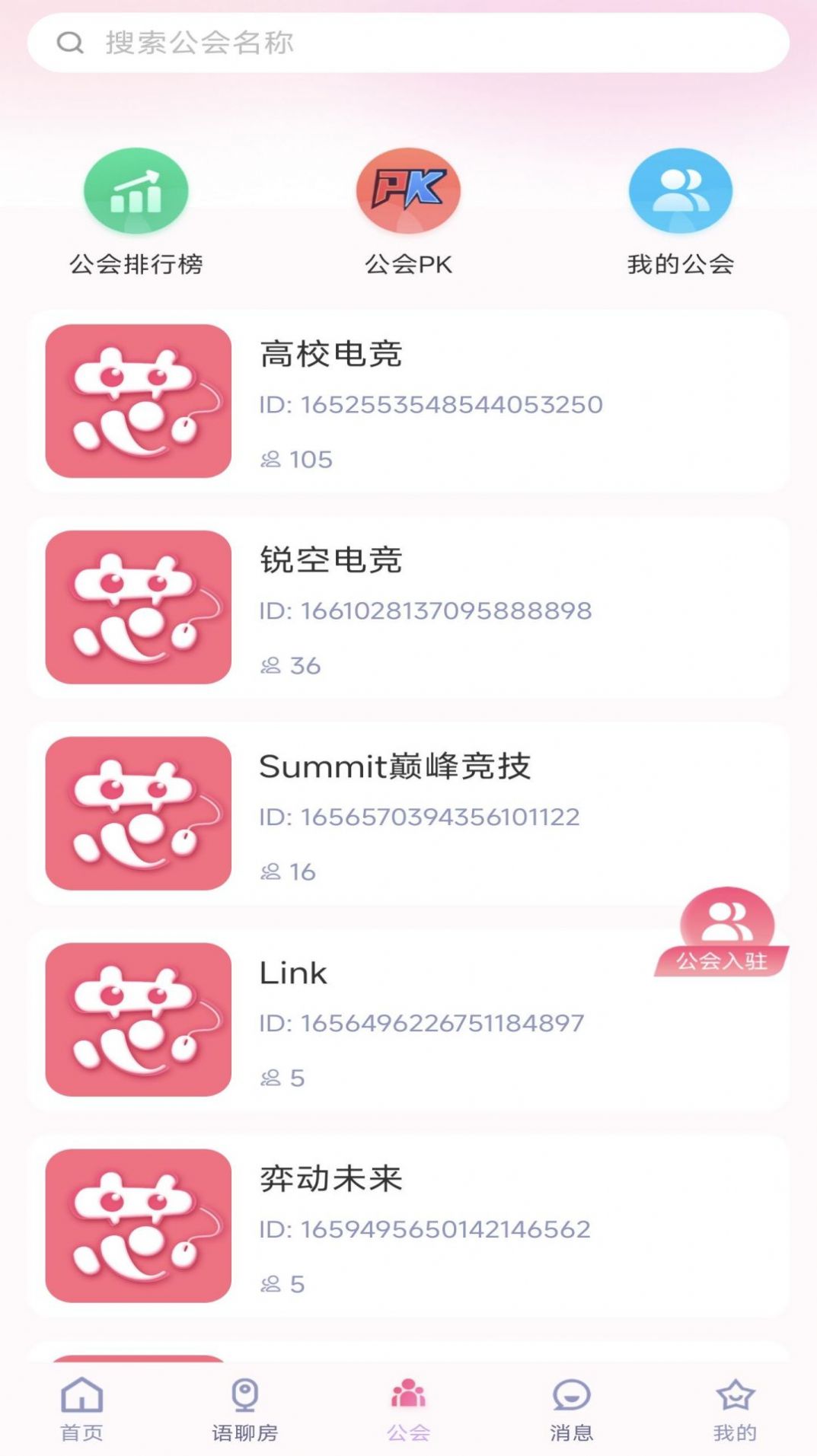 弈芯陪练图2