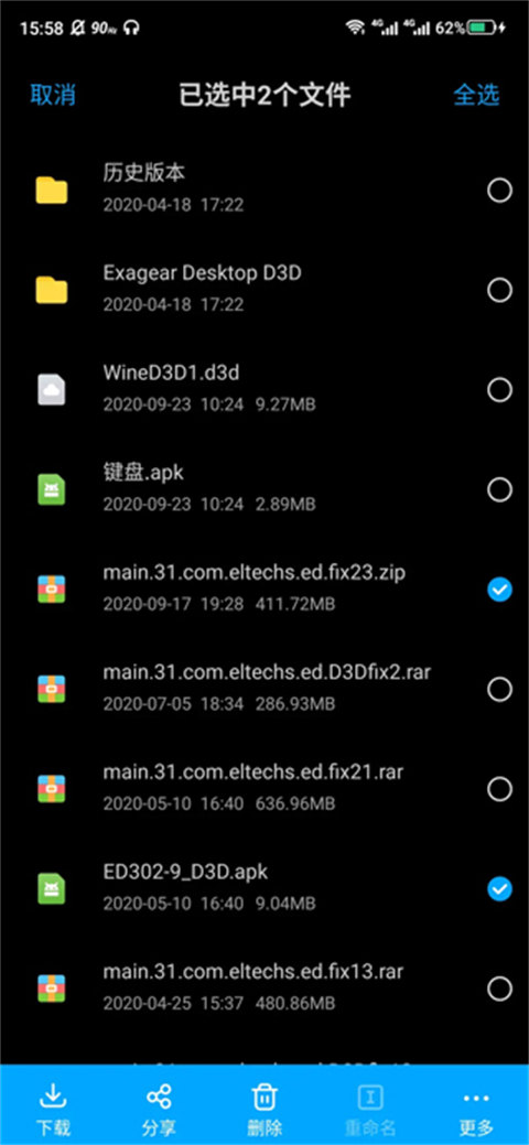 exagear模拟器官网图3
