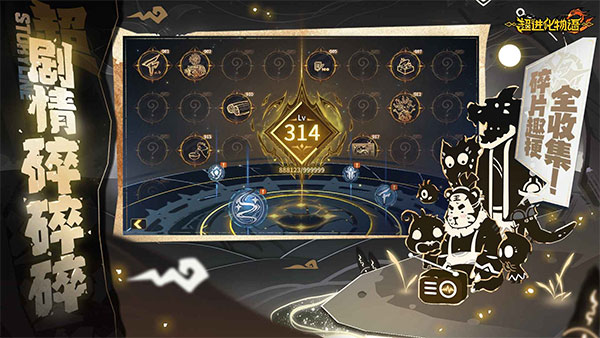 超进化物语2官网版图3