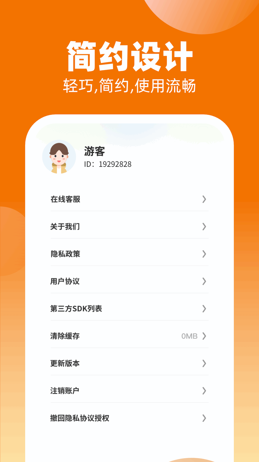 计步走世界图1