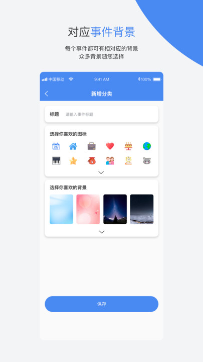 倒数日Days图3