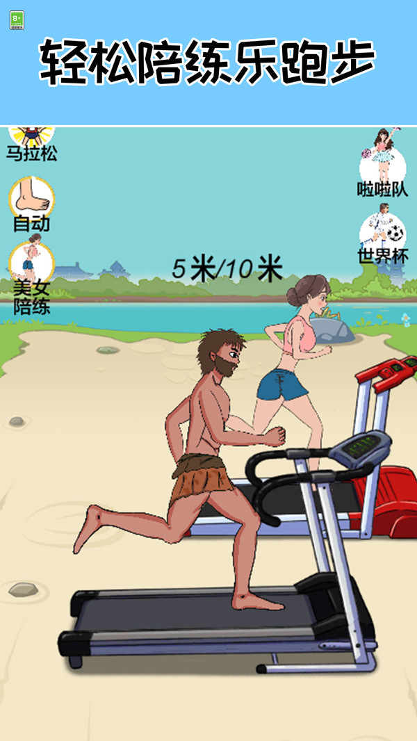 我要追太阳游戏