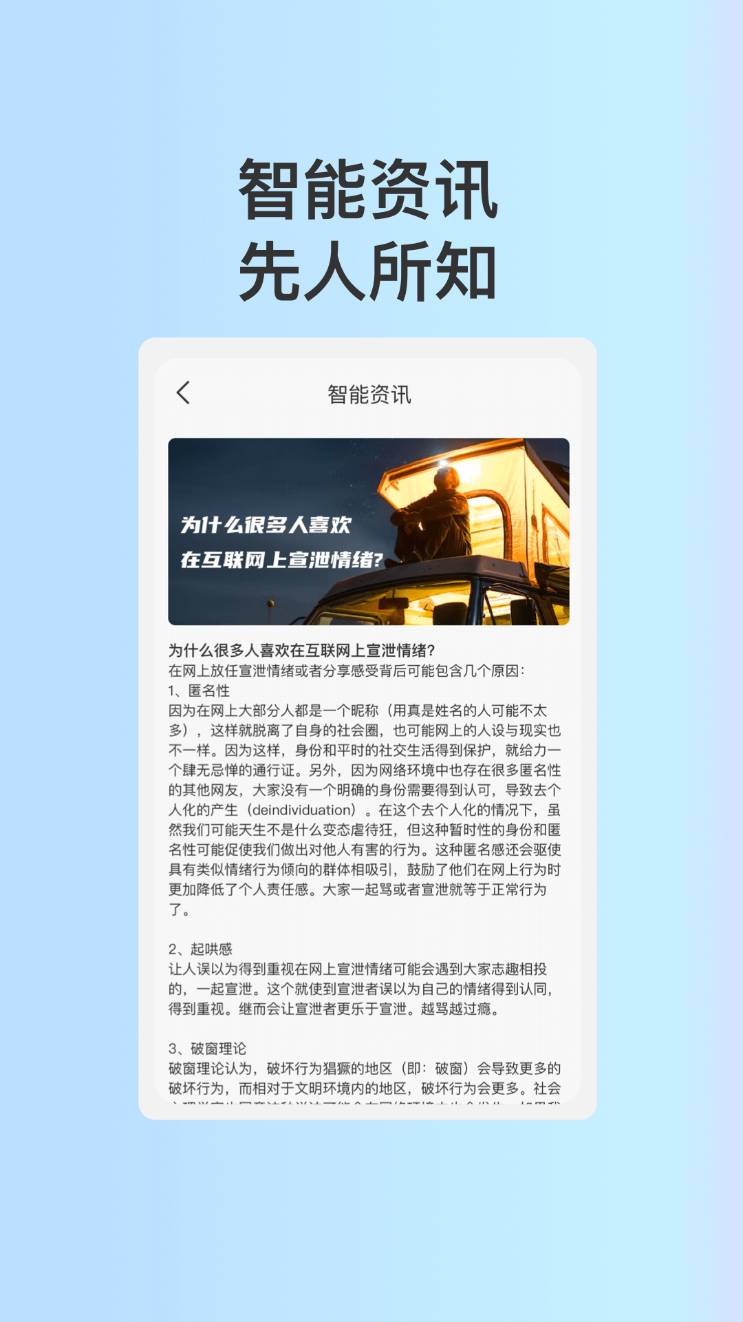星移WiFi图2