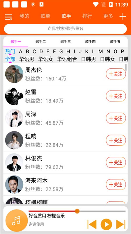 柠檬音乐下载app手机版截图3