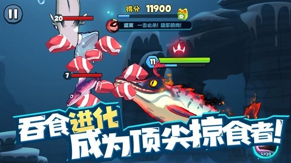 鱼吃鱼最新版图3