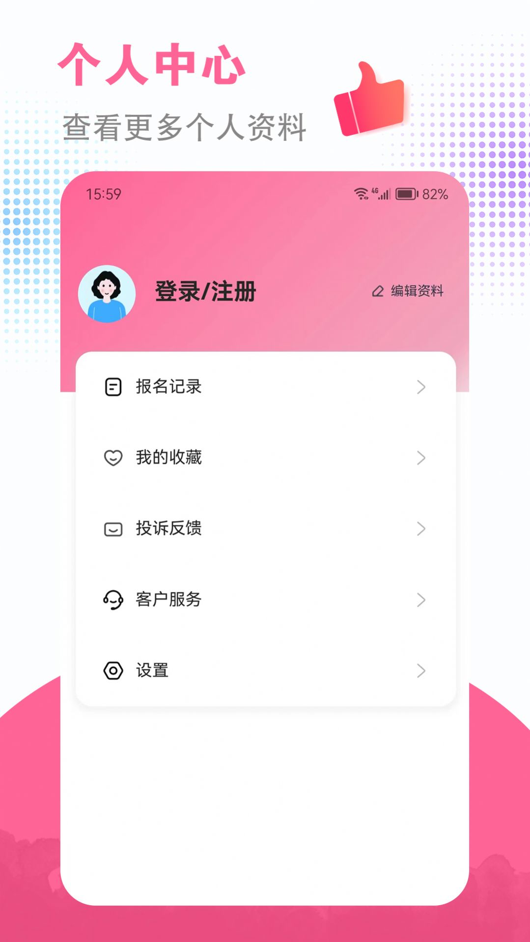 急速结兼职图1