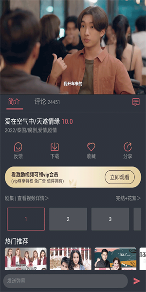 泰剧兔官网版图3