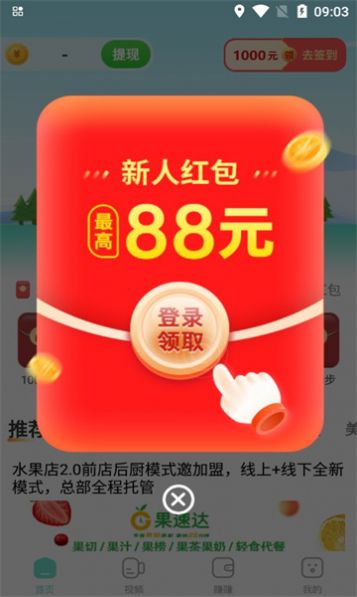 多禄计步图3