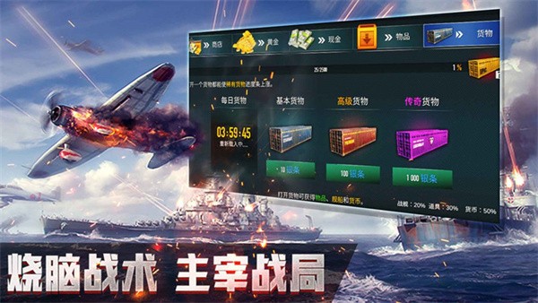 改装大作战无限体力版截图1