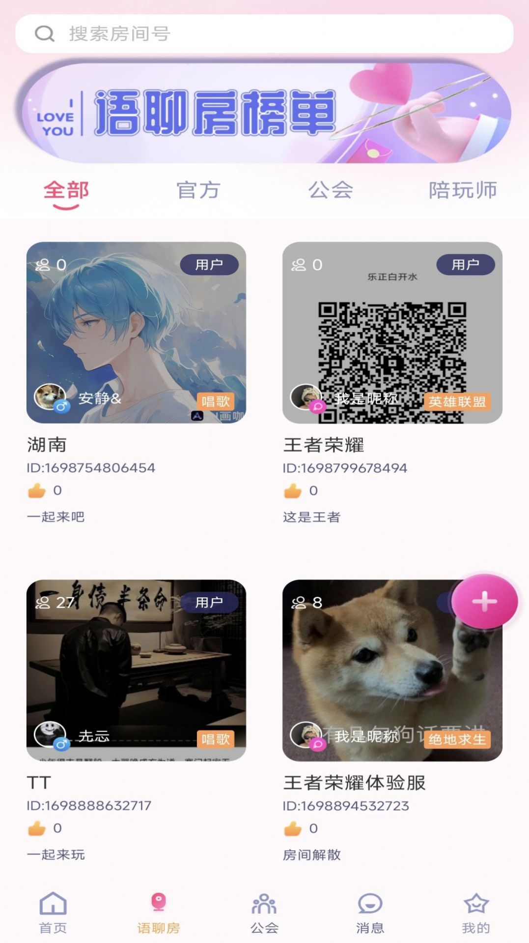 弈芯陪练图3