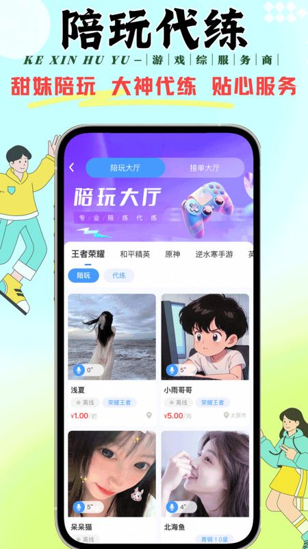 克心互娱图2