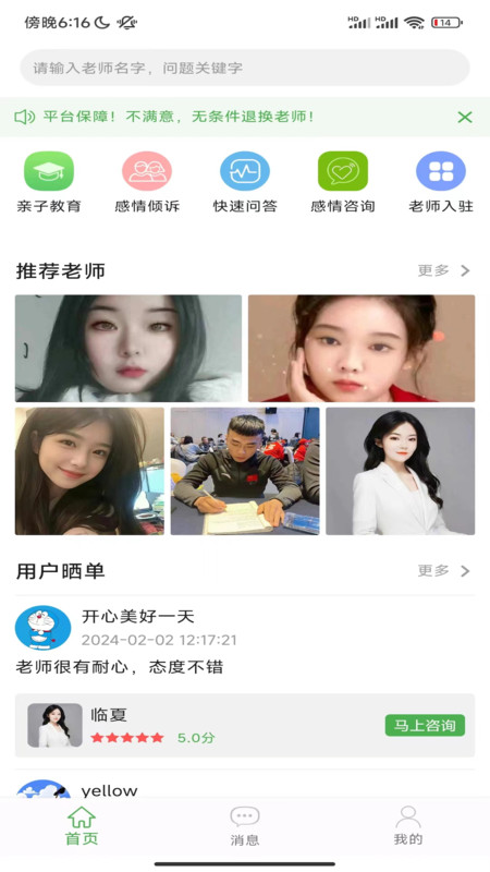 算的准图1