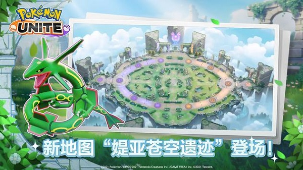 宝可梦大集结vivo版PokémonUNITE图2