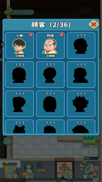 红星洗浴城游戏图2