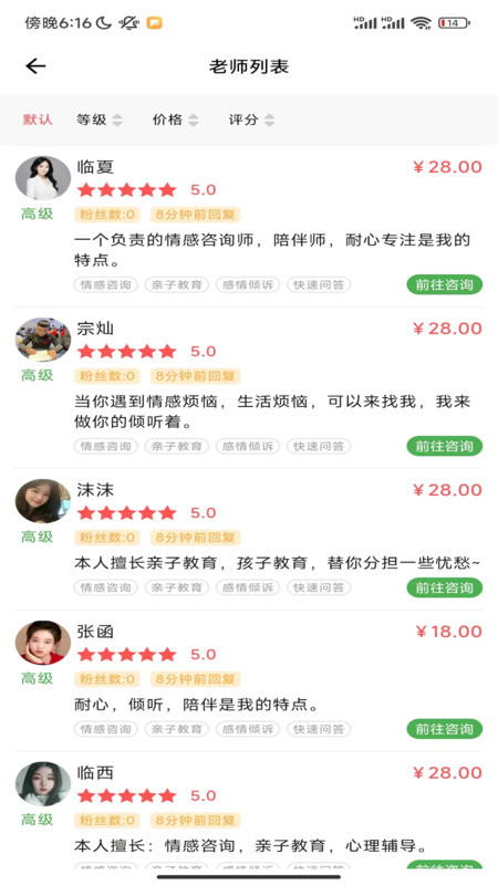 算的准图2
