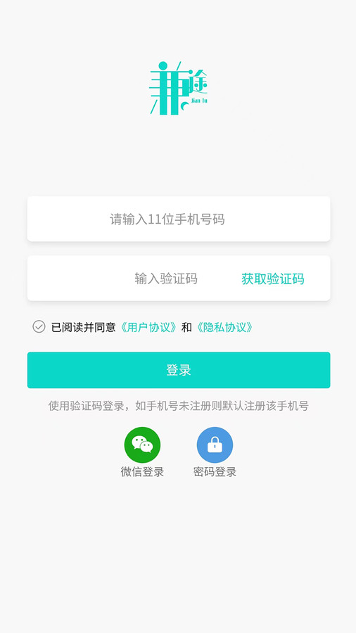 兼途app