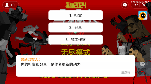 马桶人逆袭无限金币版图2