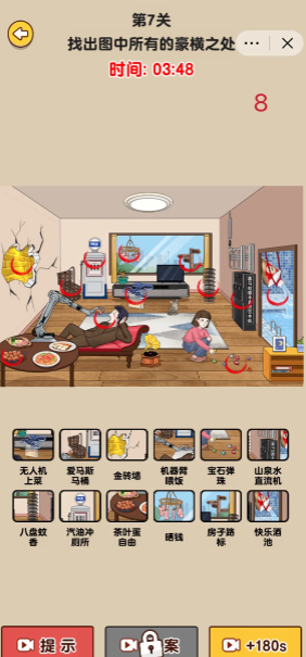 真让我头大图2