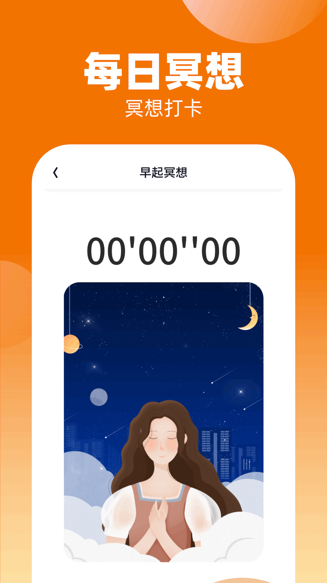 计步走世界图3