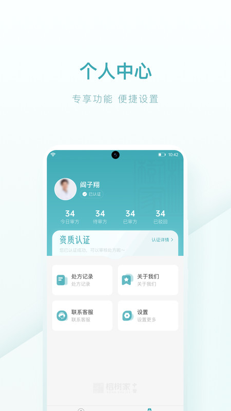 榕树家中医图1